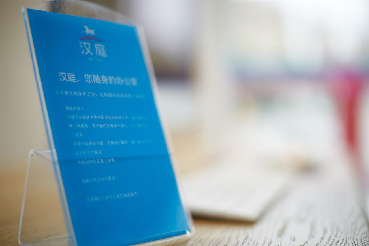 Hanting Hotel Beijing Taoran Pavilion Екстер'єр фото